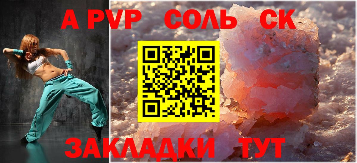Alpha-PVP СК КРИС  Альфа ПВП Соль  Вход с VPN  Дзержинский  APVP СК 