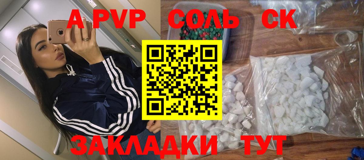 Alpha PVP СК Дзержинский