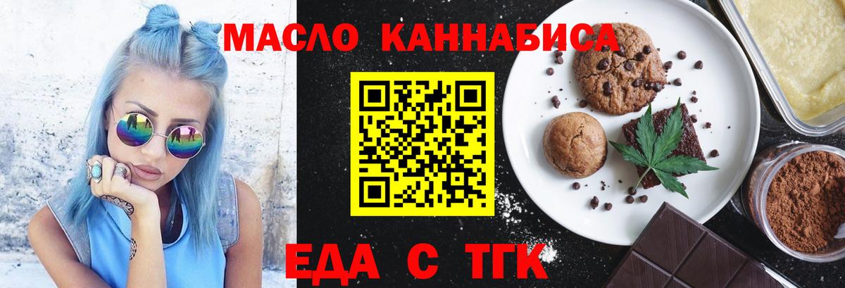 Дзержинский  Еда ТГК конопля  Вход с VPN 