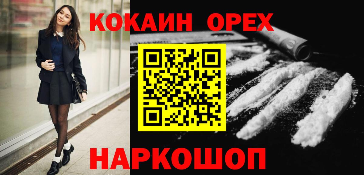 КОКАИН 99% Дзержинский