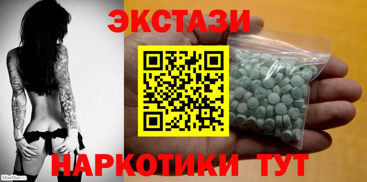 ЭКСТАЗИ  Вход с VPN  Дзержинский  Ecstasy louis Vuitton  Экстази диски 