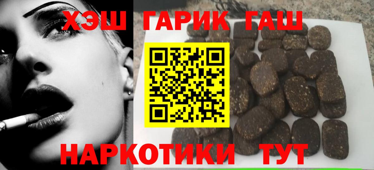 Дзержинский  ГАШИШ Ice-O-Lator  ГАШ гарик  Вход с VPN 