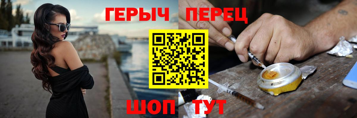 Дзержинский  ГЕРОИН белый  Вход с VPN 