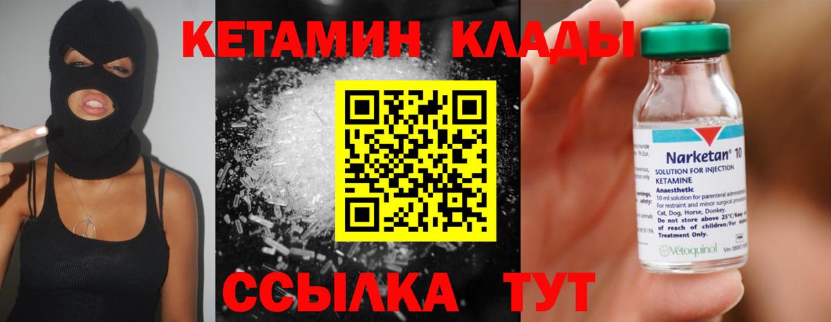 КЕТАМИН VHQ  Кетамин ketamine  мориарти как зайти  Вход с VPN  Дзержинский 
