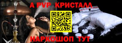 ALPHA PVP Лесосибирск