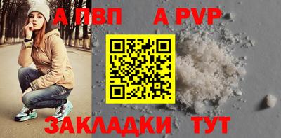 ALPHA PVP Лесосибирск