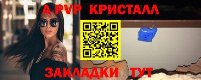 ALPHA PVP Лесосибирск