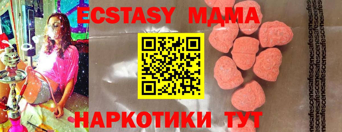 Дзержинский  MDMA молли  MDMA VHQ  MDMA  Вход с VPN 