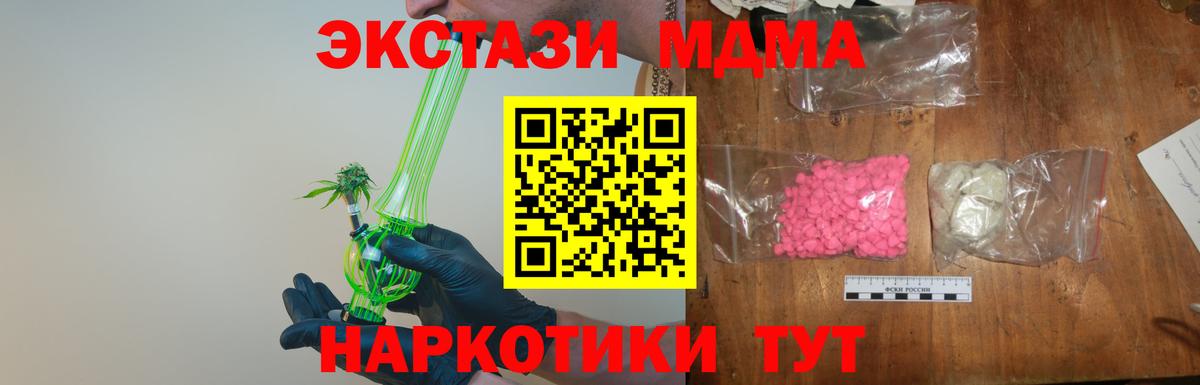 МДМА молли Дзержинский