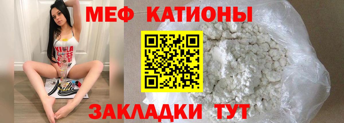 МЯУ-МЯУ VHQ  Мефедрон  Вход с VPN  Дзержинский  что такое   Мефедрон mephedrone 
