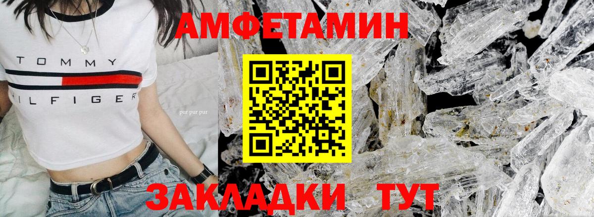 МЕТАМФЕТАМИН  Метамфетамин витя  Метамфетамин витя  Вход с VPN  Дзержинский 