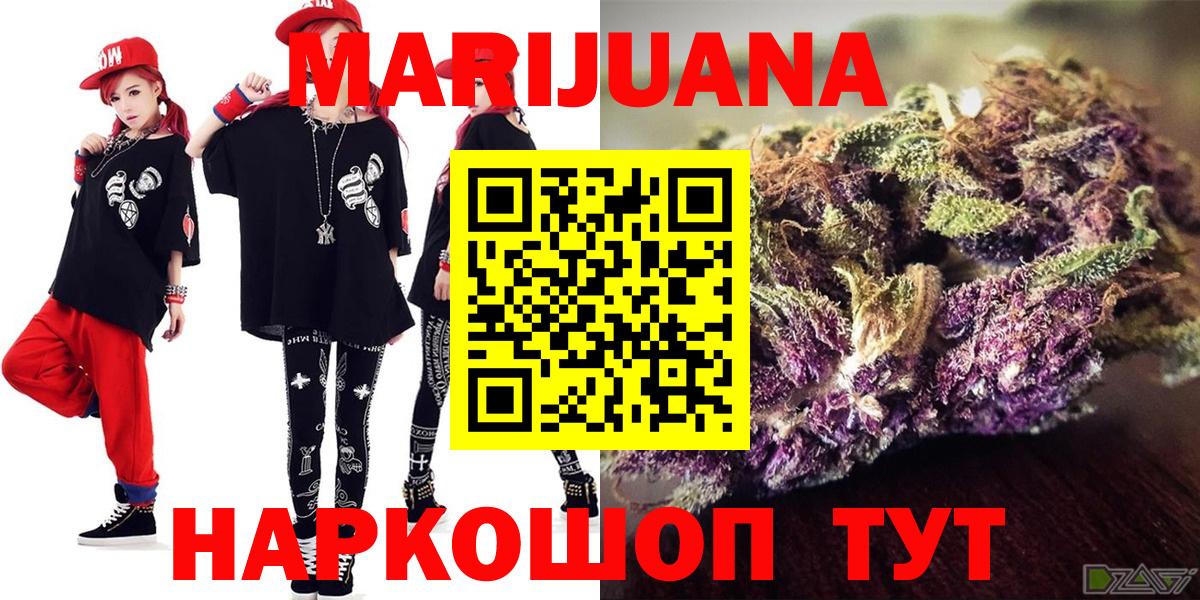 Марихуана план  МАРИХУАНА индика  Вход с VPN  МАРИХУАНА White Widow  Дзержинский 